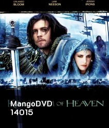 Kingdom of Heaven (2005) มหาศึกกู้แผ่นดิน