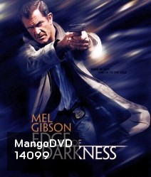 Edge of darkness มหากาฬ ล่าคนทมิฬ