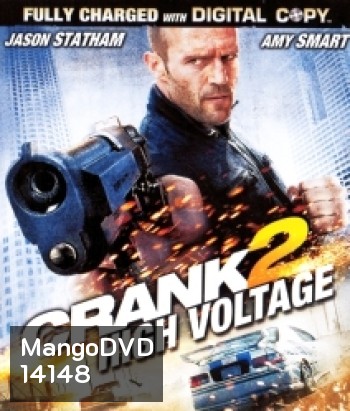 Crank 2 High Voltage แครงก์ คนคลั่งไฟแรงสูง