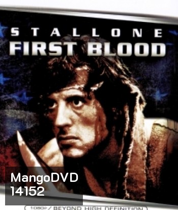 First Blood (1982) แรมโบ้ ภาค 1