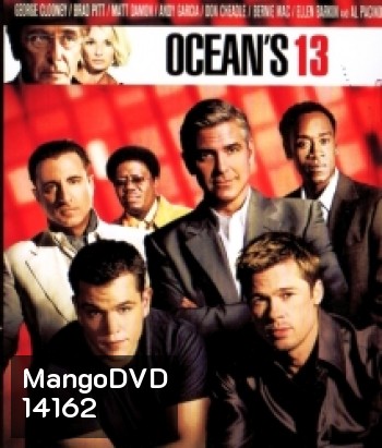 Ocean's Thirteen (2007) 13 เซียนปล้นเหนือเมฆ