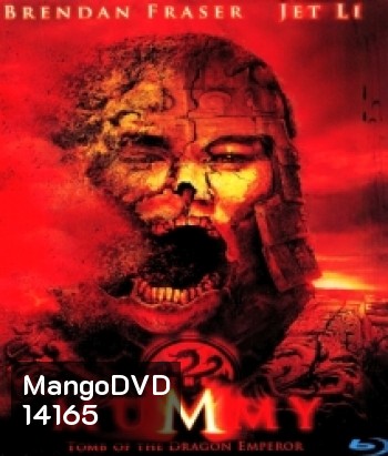 The Mummy: Tomb of the Dragon Emperor (2008) มัมมี่ 3 คืนชีพจักรพรรดิมังกร