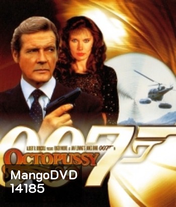 007 Octopussy (1983) เพชฌฆาตปลาหมึกยักษ์ - James Bond 007