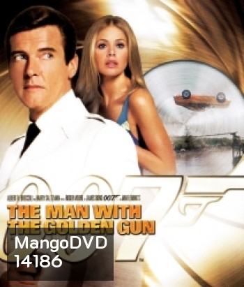 007 The Man With The Golden Gun: James Bond 007 เพชฌฆาตปืนทอง [1974]