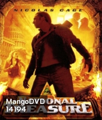 National Treasure (2004) ปฏิบัติการเดือด ล่าขุมทรัพย์สุดขอบโลก