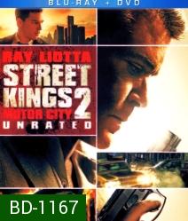 Street Kings 2: Motor City สตรีทคิงส์ ตำรวจเดือดล่าล้างเดน 2