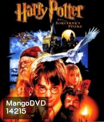 Harry Potter And The Sorcerer's Stone (1) แฮร์รี่ พอตเตอร์ กับศิลาอาถรรพ์