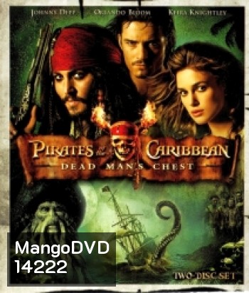 Pirates of the Caribbean: Dead Man's Chest (2006) สงครามปีศาจโจรสลัดสยองโลก
