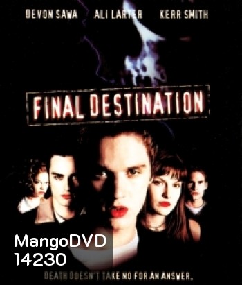 Final Destination (2000) ไฟนอล เดสติเนชั่น