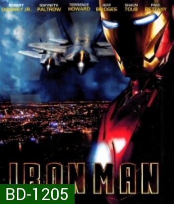 Iron Man (2008) มหาประลัยคนเกราะเหล็ก