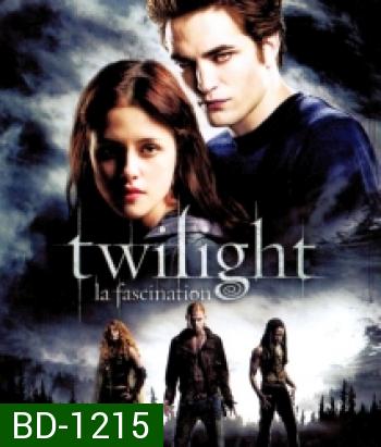 Twilight (2008) แวมไพร์ ทไวไลท์ 1