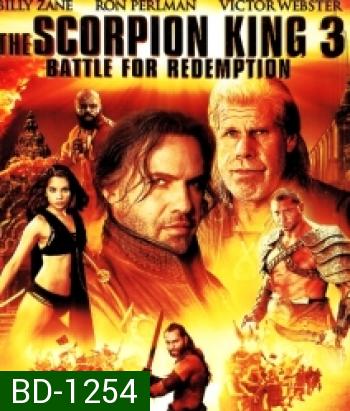 The Scorpion King 3 : Battle For Redemption เดอะ สกอร์เปี้ยนคิง 3 สงครามแค้นกู้บัลลังก์เดือด