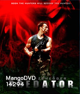 Predator (1987) คนไม่ใช่คน
