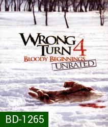 Wrong Turn 4: Bloody Beginnings หวีดเขมือบคน 4: ปลุกโหดโรงเชือดสยอง