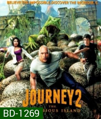 Journey 2: The Mysterious Island (2012) เจอร์นีย์ 2: พิชิตเกาะพิศวงอัศจรรย์สุดโลก