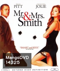 Mr. & Mrs. Smith (2005) นายและนางคู่พิฆาต {เสียงไทยจะมีพูดอังกฤษสลับบางช่วง}