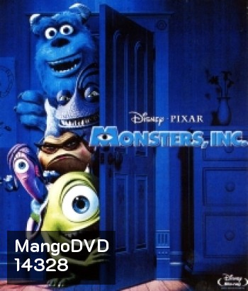 Monsters, Inc. (2001) บริษัทรับจ้างหลอน (ไม่) จำกัด