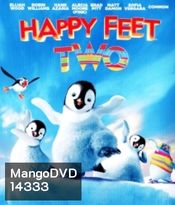 Happy Feet 2 แฮปปี้ ฟีต 2 เพนกวิน กลมปุ๊ก ลุกขึ้นมาเต้น 2