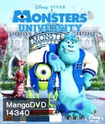 Monsters University (2013) มหาลัย มอนสเตอร์
