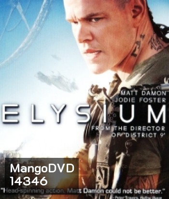Elysium (2013) เอลิเซียม ปฏิบัติการยึดดาวอนาคต