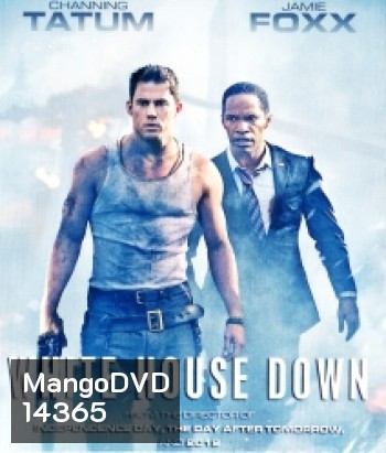 White House Down (2013) วินาทียึดโลก