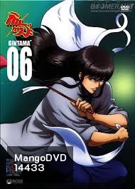 Gintama: Season 5: Vol. 06-กินทามะ