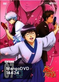 Gintama: Season 5: Vol. 07-กินทามะ