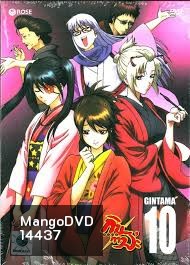 Gintama: Season 5: Vol. 10-กินทามะ
