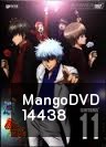 Gintama: Season 5: Vol. 11-กินทามะ