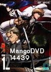 Gintama: Season 5: Vol. 12-กินทามะ