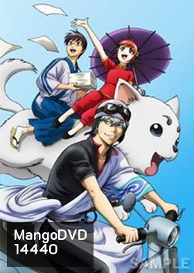 Gintama: Season 5: Vol. 13-กินทามะ