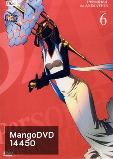 Persona 4 The Animation เพอร์โซน่า 4 เดอะแอนิเมชั่น Vol. 6