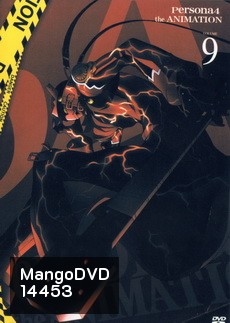 Persona 4 The Animation เพอร์โซน่า 4 เดอะแอนิเมชั่น Vol. 9
