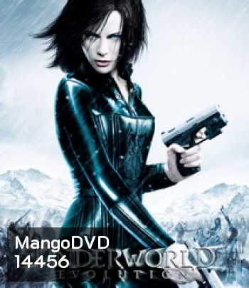 Underworld: Evolution (2006) สงครามโค่นพันธุ์อสูร: อีโวลูชั่น ภาค 2