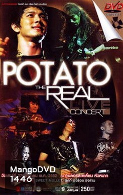 Potato The Real Live Concert บันทึกการแสดงสด โปเตโต้ เดอะ เรียล ไลฟ์ คอนเสิร์ต