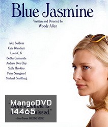 Blue Jasmine วิมานลวง