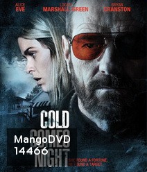 Cold Comes The Night คืนพลิกนรก