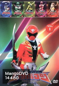 THE MOVIES vol.033 ขบวนการ โจรสลัด โกไคเจอร์