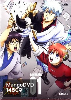 Gintama: Season 5: Vol. 01-กินทามะ