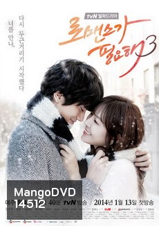I Need Romance 3