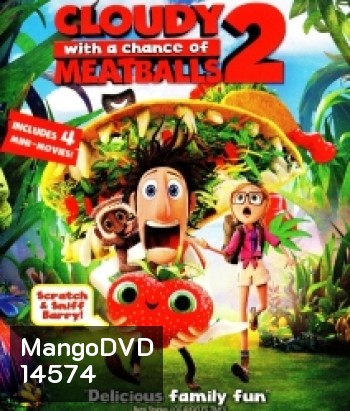 Cloudy with a Chance of Meatballs 2 (2013) มหัศจรรย์ของกินดิ้นได้