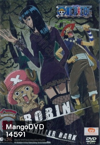 One Piece: 10th Season Thriller Bark 7 (91) วันพีช ปี 10 แผ่นที่ 91