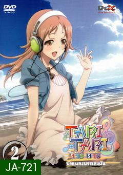 Tari Tari Anime บทเพลงบรรเลงฝัน vol 2
