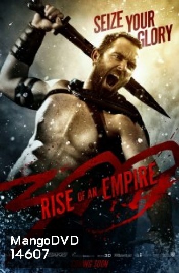 300 : Rise of an Empire สปาร์ตัน ขุนศึกพันธุ์สะท้านโลก ภาค2 (Master)