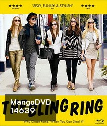 The Bling Ring วัยร้าย วัยลัก