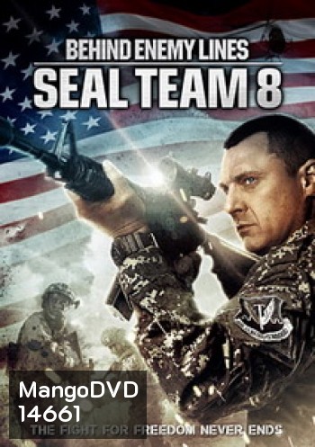 Seal Team Eight: Behind Enemy Lines บีไฮด์ เอนิมี ไลน์ 4 ปฏิบัติการหน่วยซีลยึดนรก