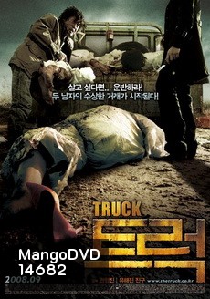 RUCK ศพซ่อนซ้อนนรก