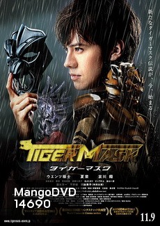 The Tiger Mask-หน้ากากเสือ