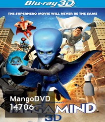 Megamind 3D เมกะมายด์ จอมวายร้ายพิทักษ์โลก 3D (Side By Side)