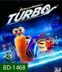 Turbo 3D เทอร์โบ 3D